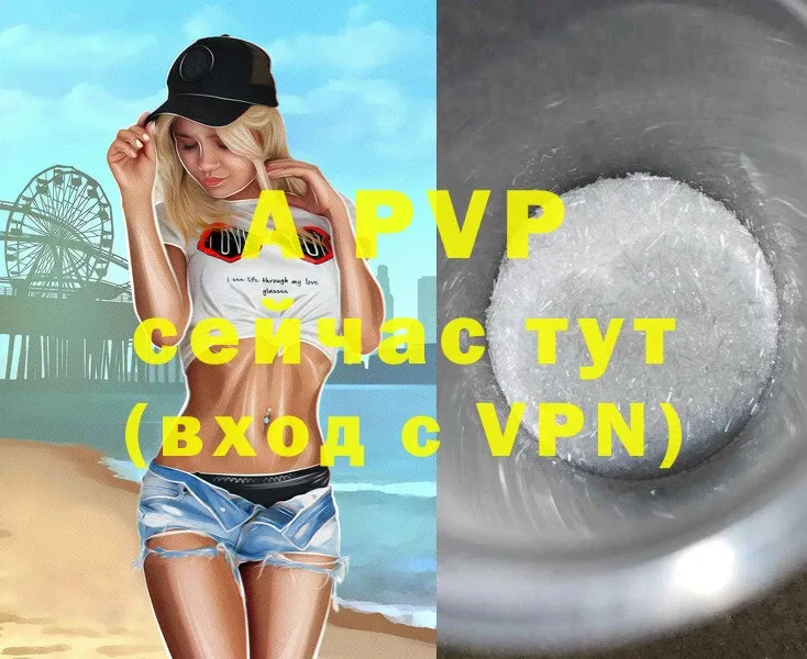 A-PVP Соль Жуковский