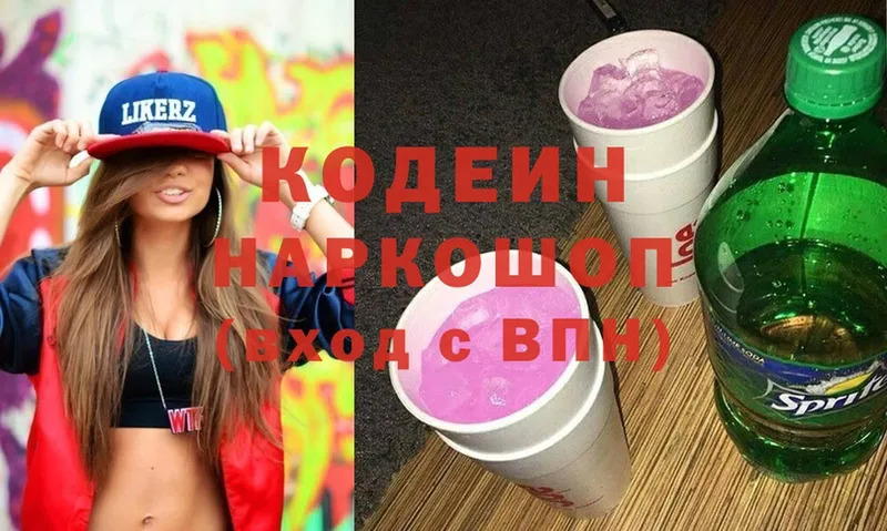 Кодеиновый сироп Lean Purple Drank  Жуковский 