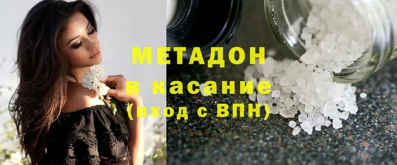 Метадон methadone  купить  цена  Жуковский 